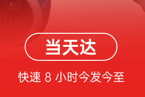 沈阳桃仙机场快运航空货运公司【机场